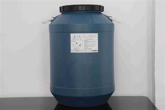 非离子抗静电剂